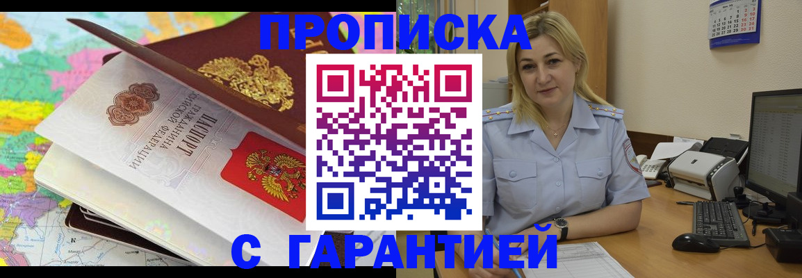 временная регистрация адрес в Артёмовском