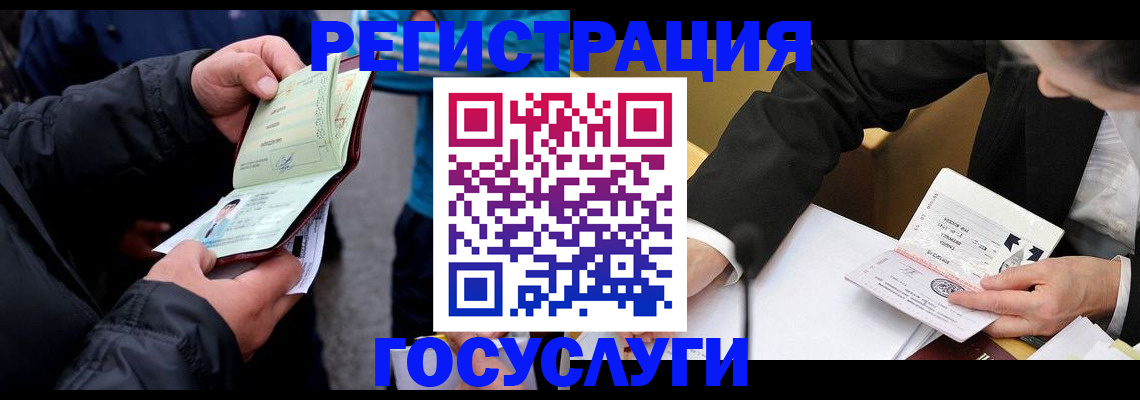 регистрация для дет. сада в Артёмовском