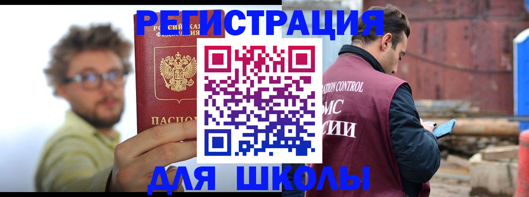 прописка штамп в Артёмовском