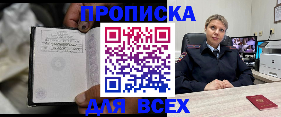 где прописаться в Артёмовском