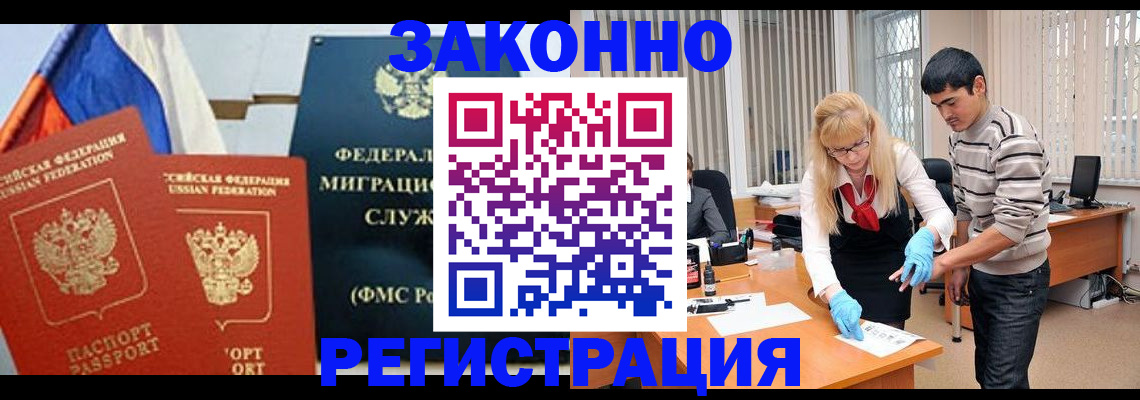 прописка паспорт в Артёмовском